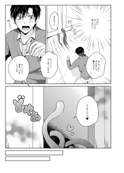 Page 8 of Juusha no Chouritsu shi