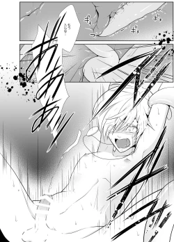 Page 15 of Kanadzuchi Yuusha to Maou to Ika