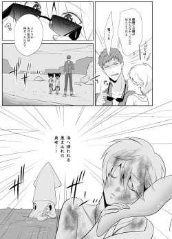 Page 24 of Kanadzuchi Yuusha to Maou to Ika