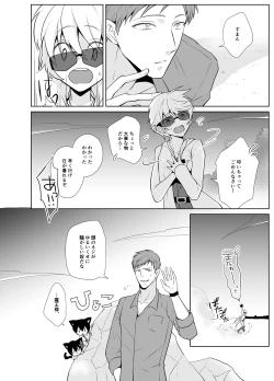 Page 27 of Kanadzuchi Yuusha to Maou to Ika