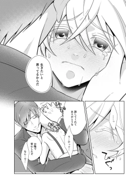 Page 14 of Nisemono Yuusha to Maou to Boku