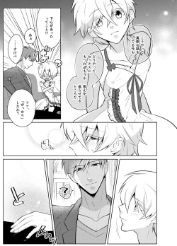 Page 17 of Nisemono Yuusha to Maou to Boku