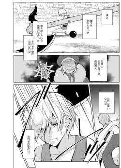 Page 4 of Nisemono Yuusha to Maou to Boku