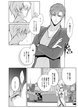 Page 6 of Nisemono Yuusha to Maou to Boku