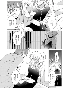 Page 14 of Metora re Yuusha to Maou to Kizu