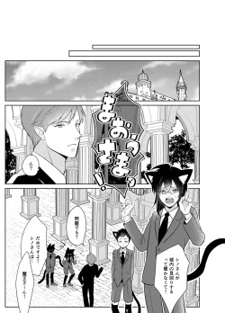 Page 25 of Metora re Yuusha to Maou to Kizu