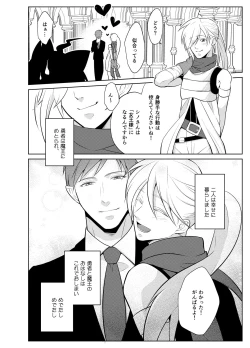 Page 26 of Metora re Yuusha to Maou to Kizu