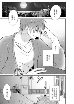 Page 3 of Metora re Yuusha to Maou to Kizu