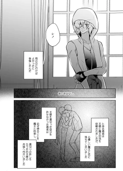 Page 4 of Metora re Yuusha to Maou to Kizu