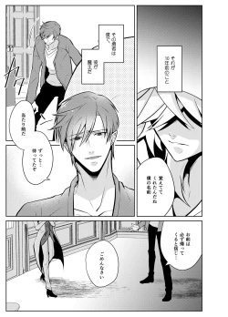 Page 5 of Metora re Yuusha to Maou to Kizu