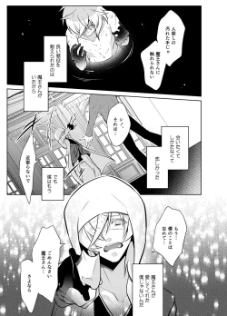 Page 7 of Metora re Yuusha to Maou to Kizu