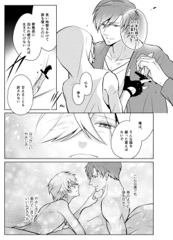 Page 9 of Metora re Yuusha to Maou to Kizu