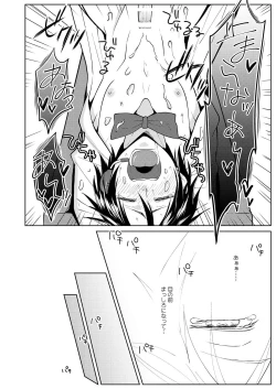 Page 22 of Tsuya Mukuro no Kanshou kai