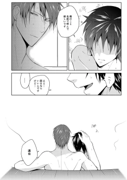 Page 26 of Tsuya Mukuro no Kanshou kai