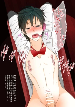 Page 2 of Tsuya Mukuro no Kanshou kai