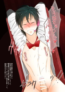 Page 3 of Tsuya Mukuro no Kanshou kai