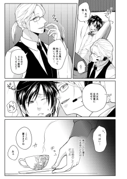 Page 5 of Tsuya Mukuro no Kanshou kai
