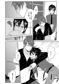 Page 6 of Tsuya Mukuro no Kanshou kai