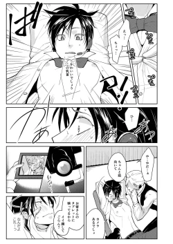 Page 9 of Tsuya Mukuro no Kanshou kai