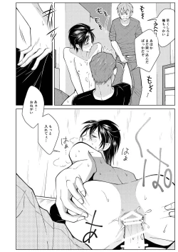 Page 16 of Shikima no Sei Shibote