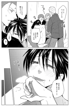 Page 21 of Shikima no Sei Shibote