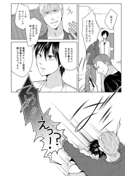Page 4 of Shikima no Sei Shibote