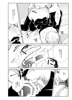 Page 22 of Onedari Yuusha to Maou to Omocha