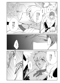 Page 24 of Onedari Yuusha to Maou to Omocha
