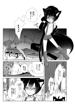 Page 31 of Onedari Yuusha to Maou to Omocha