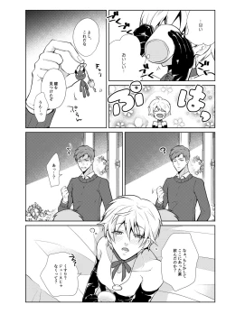 Page 6 of Onedari Yuusha to Maou to Omocha
