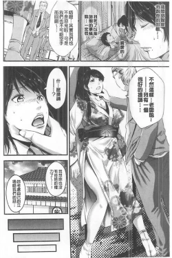 Page 11 of Goshujin-sama no Chichi Dorei