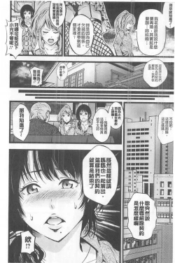 Page 57 of Goshujin-sama no Chichi Dorei