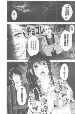 Page 79 of Goshujin-sama no Chichi Dorei