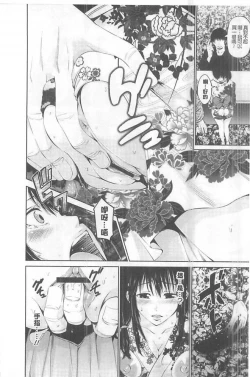 Page 81 of Goshujin-sama no Chichi Dorei