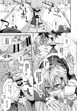 Page 21 of Suzuya to Dousuru? Nanishichau? 9