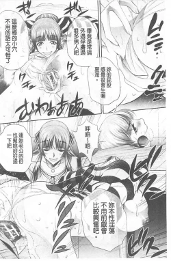 Page 103 of Ryosai Kenbo