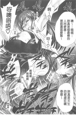 Page 110 of Ryosai Kenbo