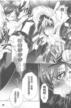 Page 116 of Ryosai Kenbo