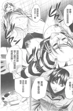 Page 138 of Ryosai Kenbo