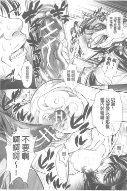 Page 14 of Ryosai Kenbo