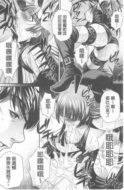 Page 163 of Ryosai Kenbo