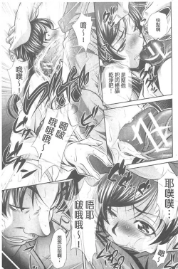 Page 16 of Ryosai Kenbo