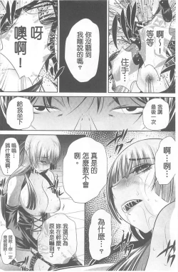 Page 171 of Ryosai Kenbo