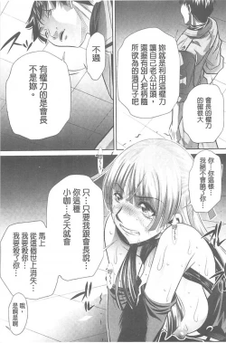 Page 172 of Ryosai Kenbo