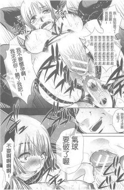 Page 198 of Ryosai Kenbo