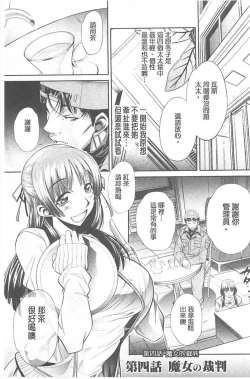 Page 92 of Ryosai Kenbo