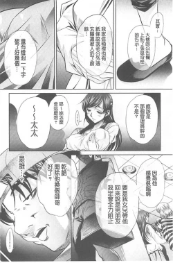 Page 9 of Ryosai Kenbo