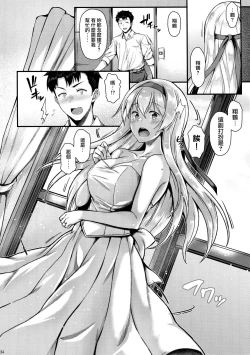 Page 4 of Shoukaku to Motto Motto Ichaicha Shitai!!