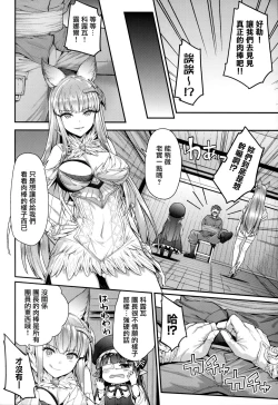 Page 7 of Lunalu Sensei to Korwa no Doki Doki Danshi Shuzai