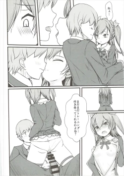 Page 15 of Tsuku o Otona ni Shinasai!